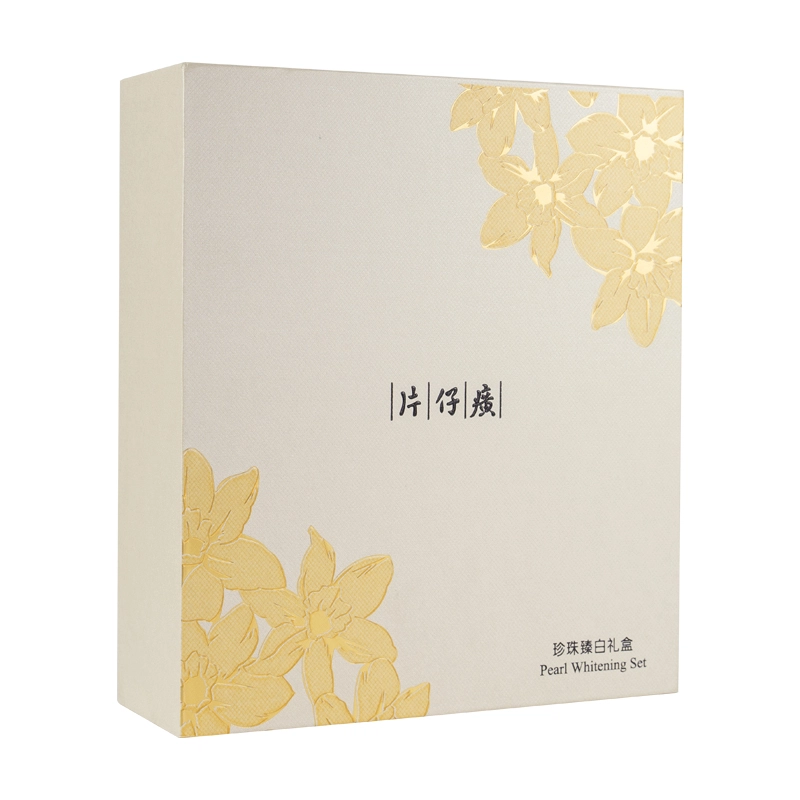 片仔癀 臻颜焕白礼盒护肤套装 补水保湿