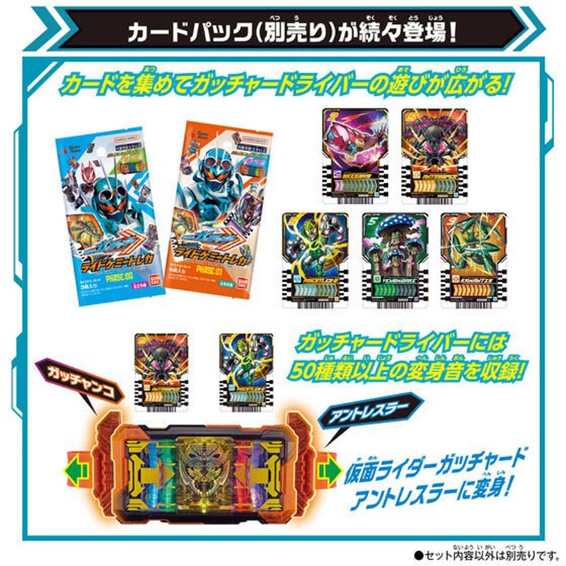 BANDAI DX GOTCHARD