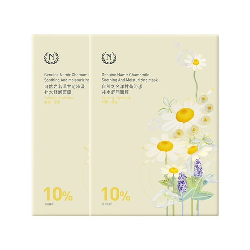 自然之名 洋甘菊面膜修护肌肤补水保湿补水舒润小棕酵母植物精粹精华 滋润
