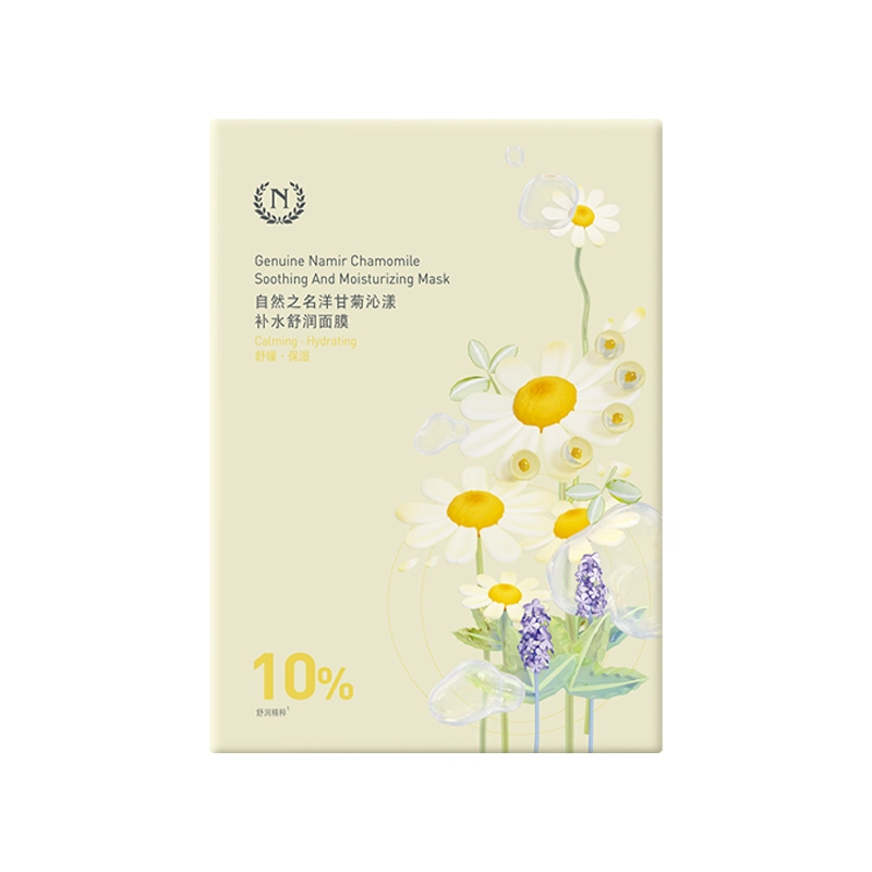 自然之名 洋甘菊面膜修护肌肤补水保湿补水舒润小棕酵母植物精粹精华 滋润
