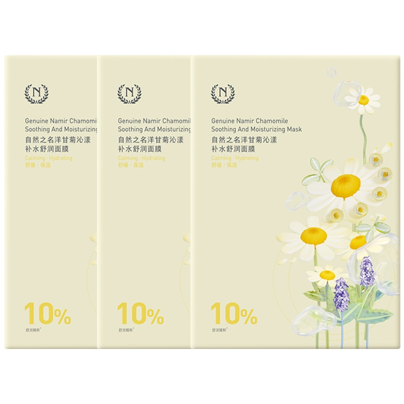 自然之名 洋甘菊面膜修护肌肤补水保湿补水舒润小棕酵母植物精粹精华 滋润