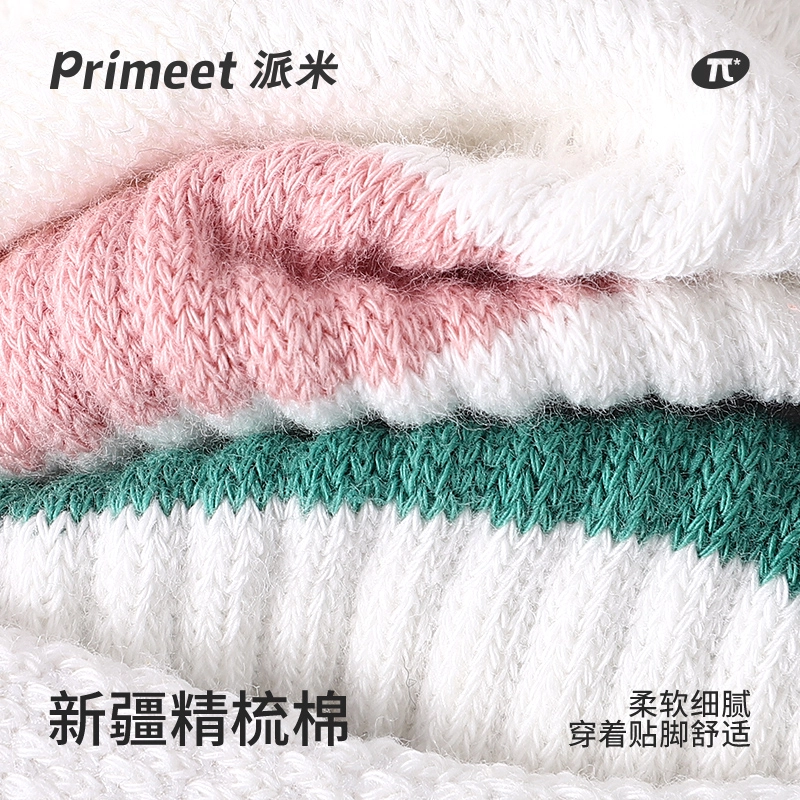Primeet 3