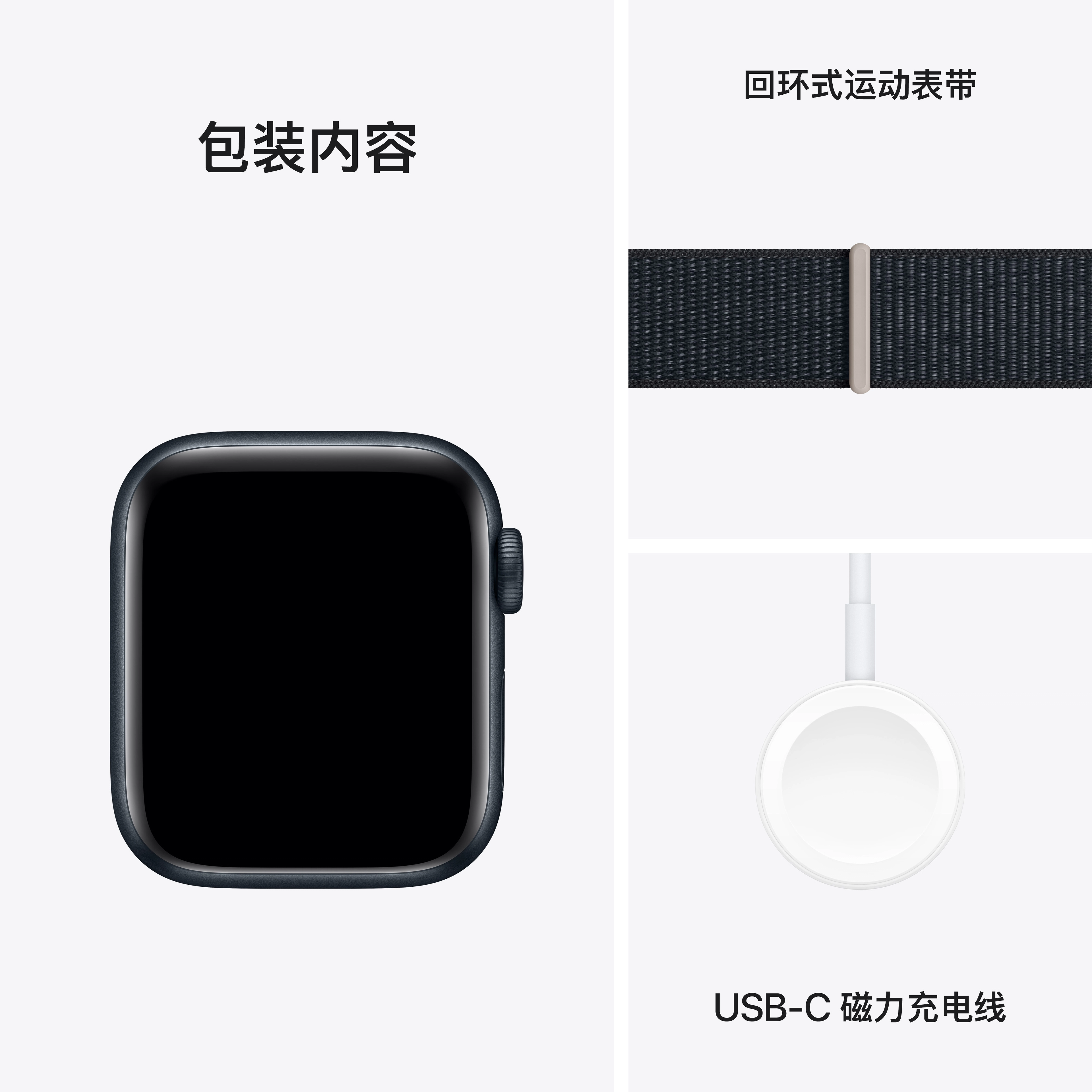 Apple Watch SE 2023
