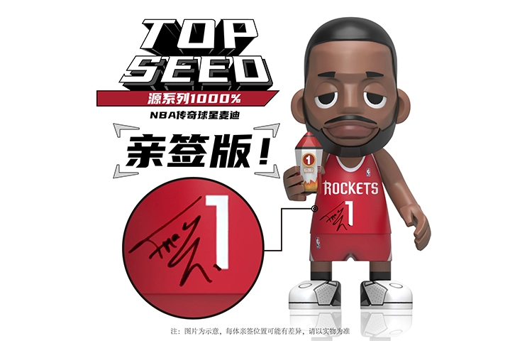 AcePlayer 1000 TOPSEED NBA T-MAC 666 70cm NBA