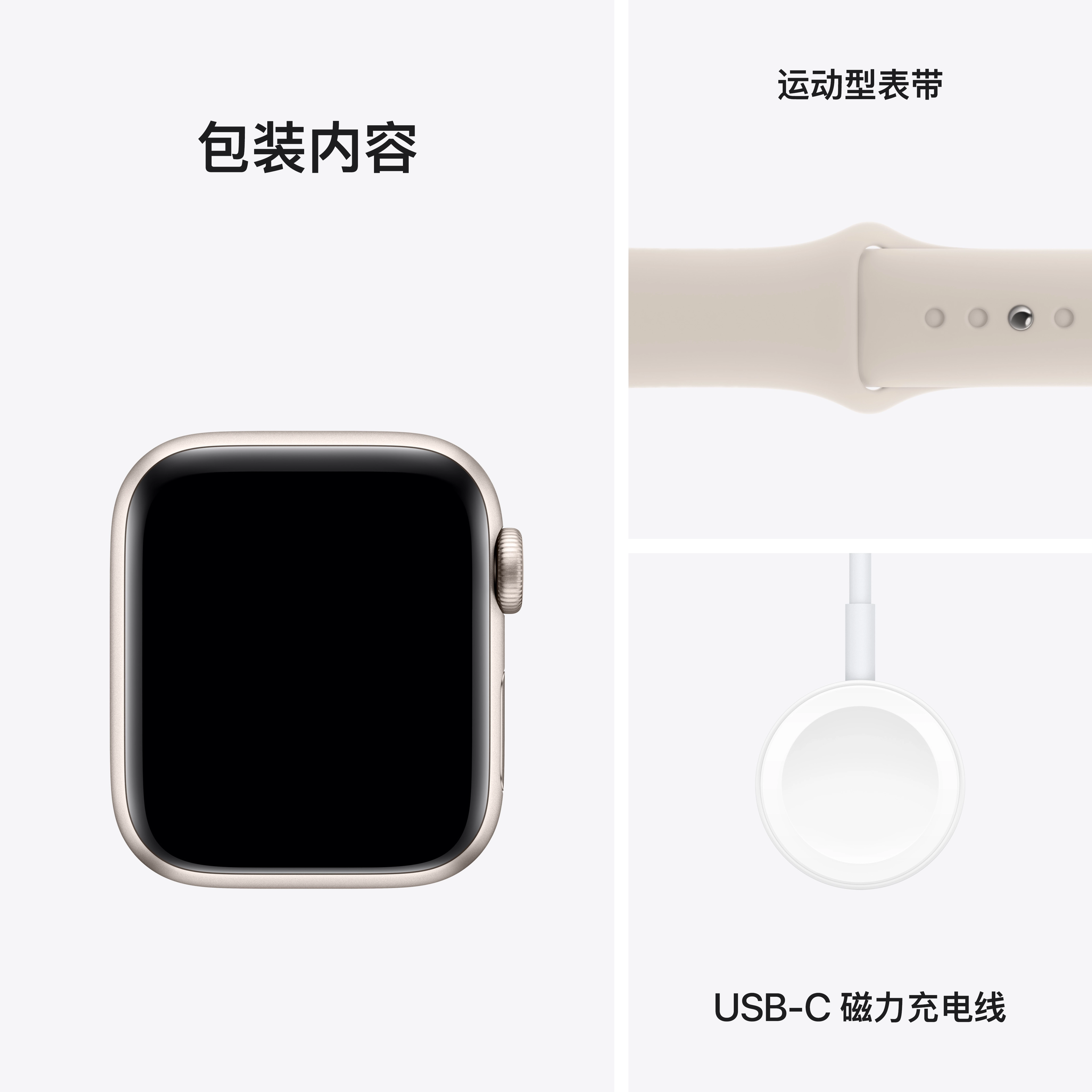Apple Watch SE 2023