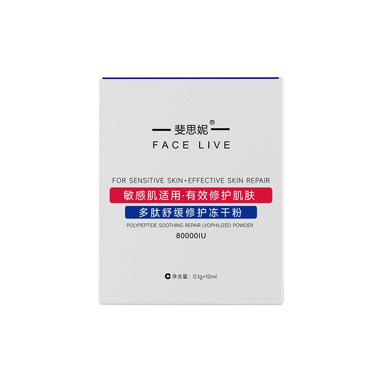 斐思妮 多肽舒缓修护冻干粉 敏感肌适用 修复精华液
