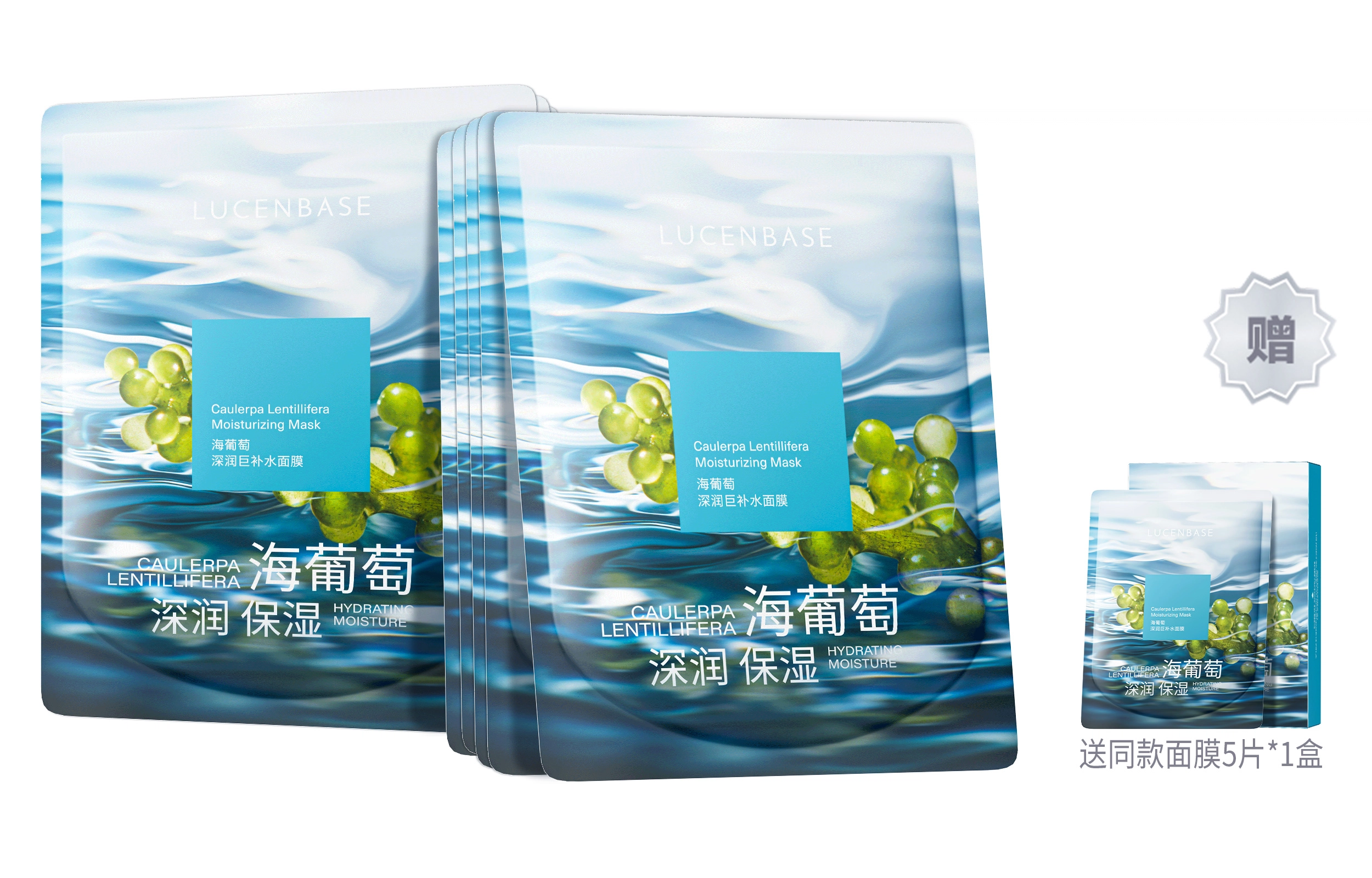 透真 美白淡斑嫩肤提亮肤色补水保湿面膜