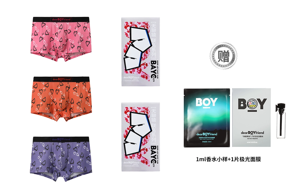 DearBoyFriend N 3