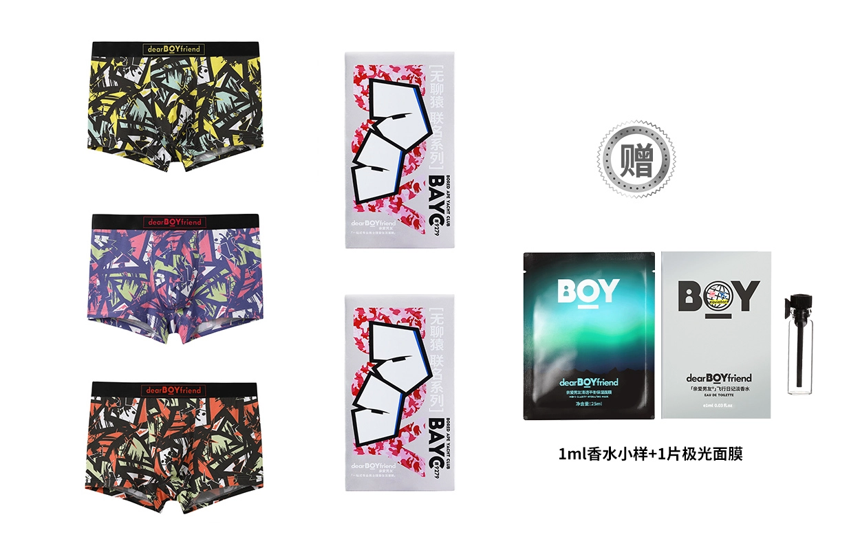 DearBoyFriend 3