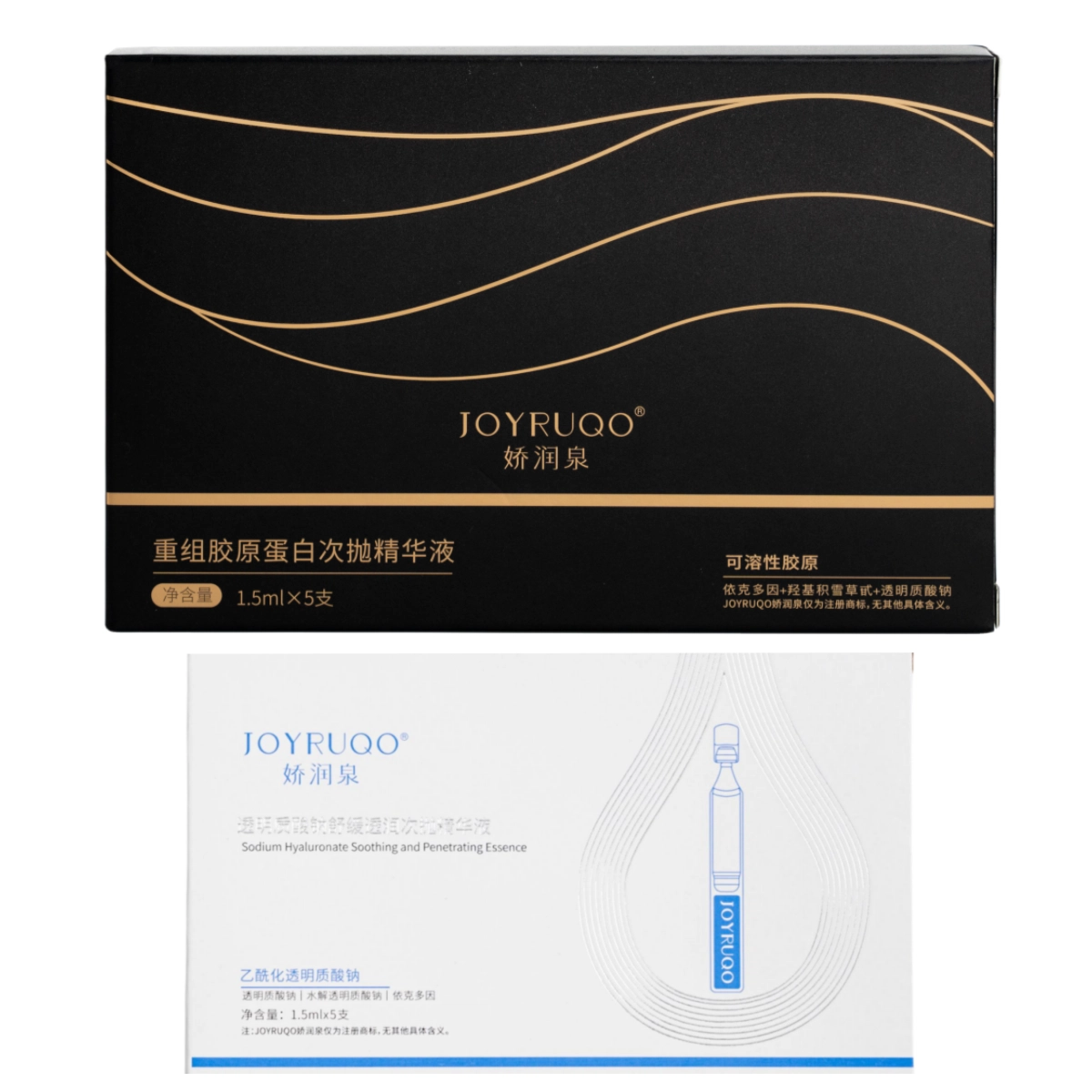 娇润泉 精华组合套装 滋润保湿