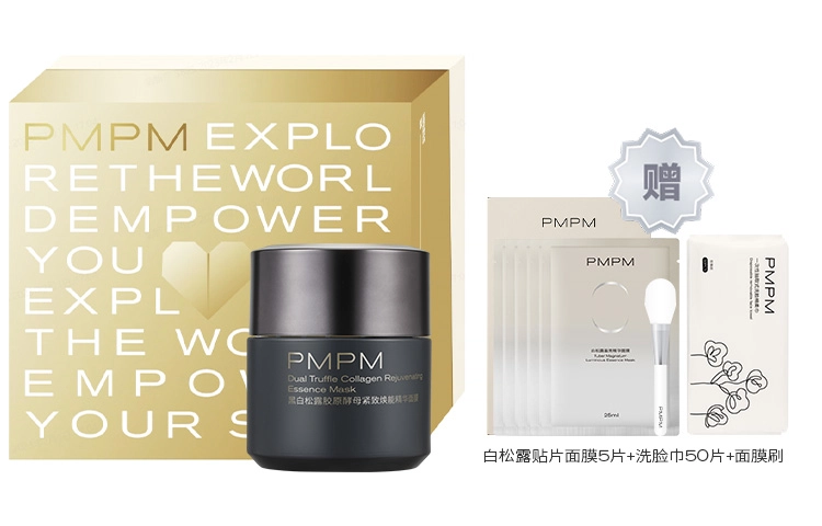 PMPM 50g