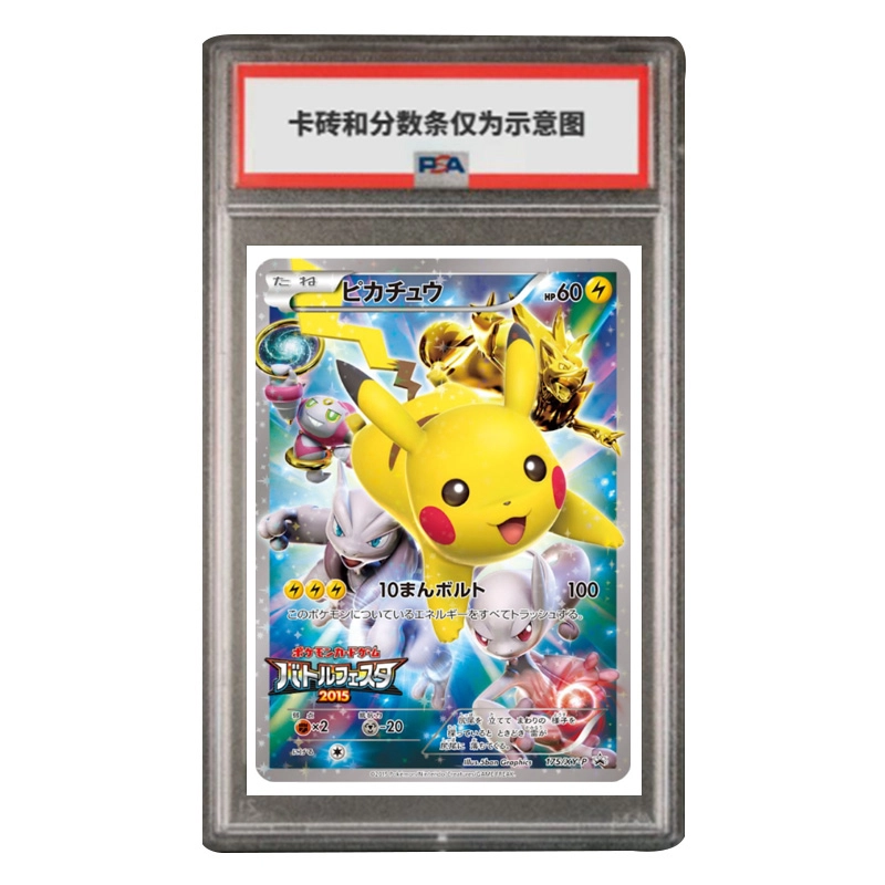 POKEMON XY PROMO XY-P-175 PSA