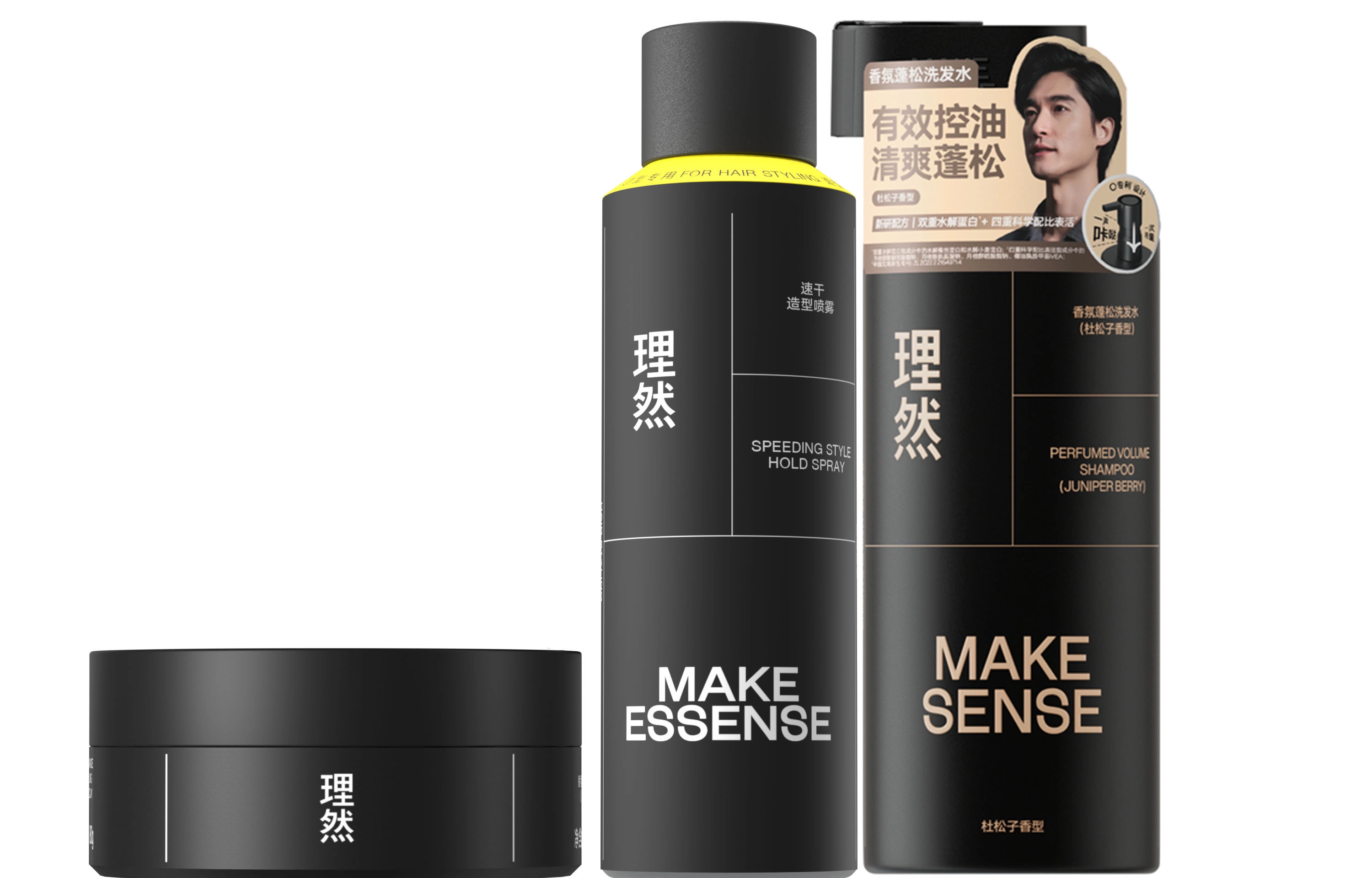理然发泥 发蜡 发胶造型定型喷雾+持久留香控油去屑洗发水 蓬松塑性男士洗护套装