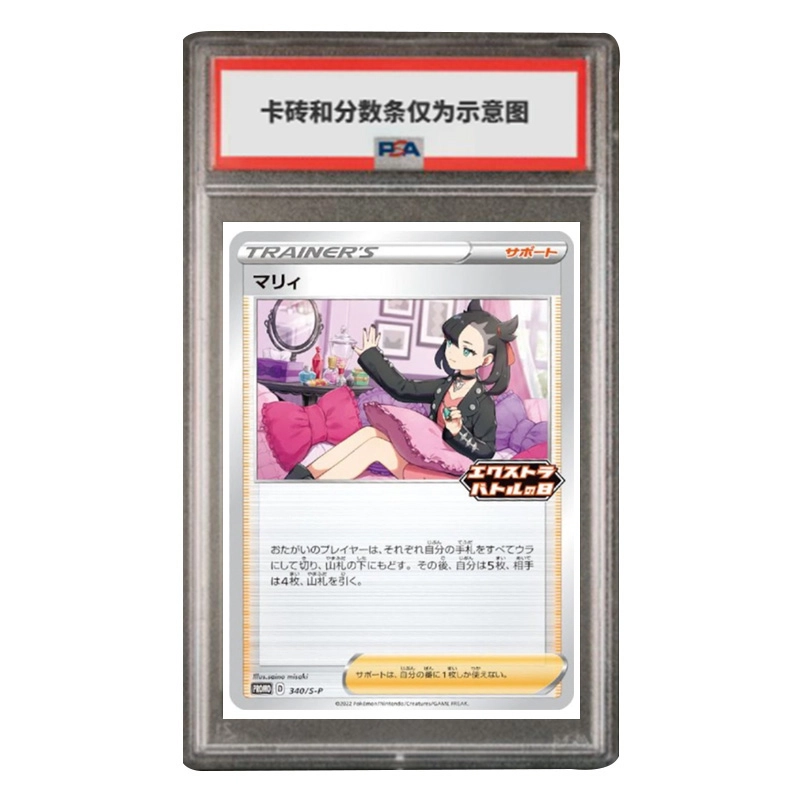 POKEMON S PROMO S-P-340 PSA