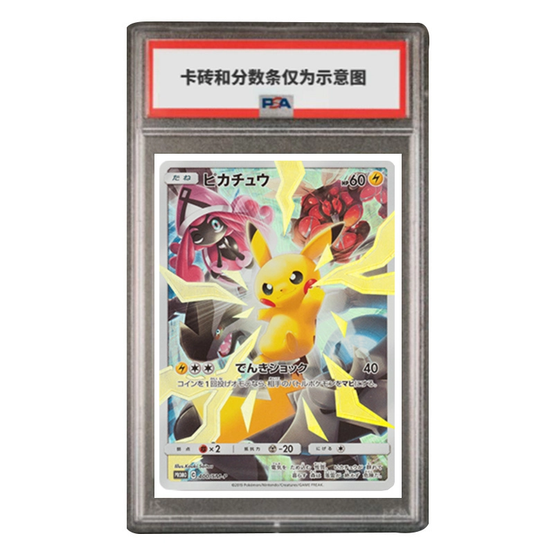 POKEMON SM PROMO SM-P-400 PSA