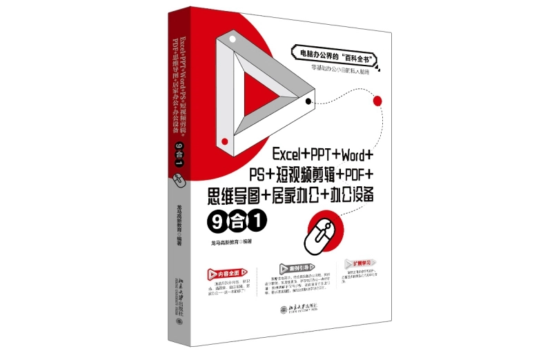 Excel+PPT+Word+PS++PDF+91