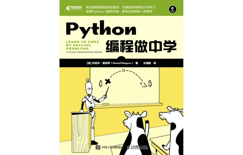 Python Daniel Zingaro