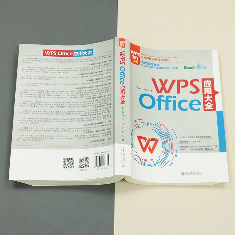 WPS Office Excel Home
