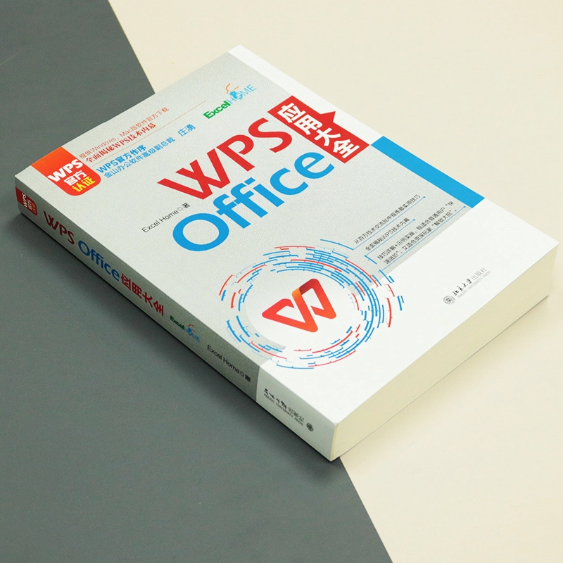 WPS Office Excel Home