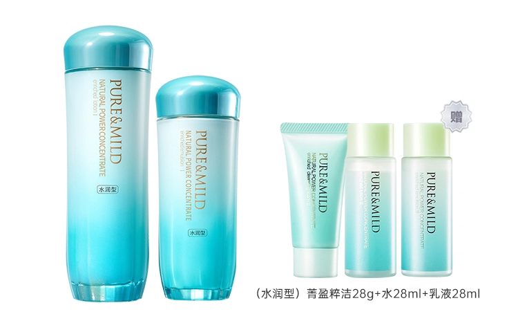 泊美 鲜纯珍萃 护肤套装 保湿清爽补水