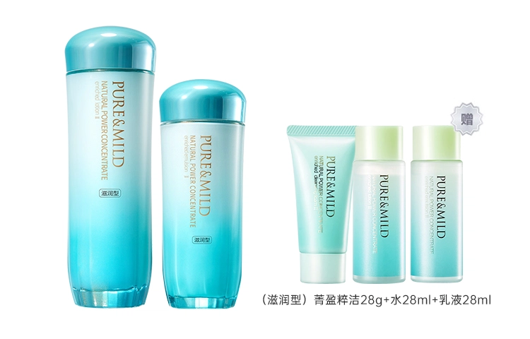 泊美 鲜纯珍萃 护肤套装 保湿清爽补水