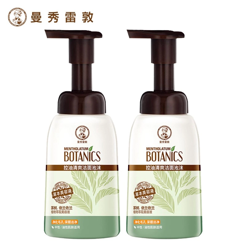 曼秀雷敦 净透保湿控油清爽洁面乳 深层清洁
