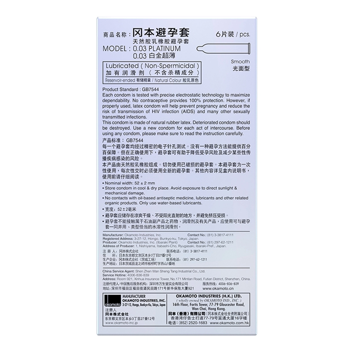 okamoto 0.03mmbyt 6