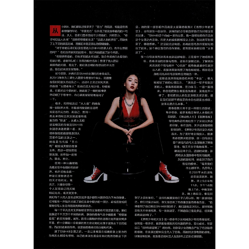 20219 SNH48- 1