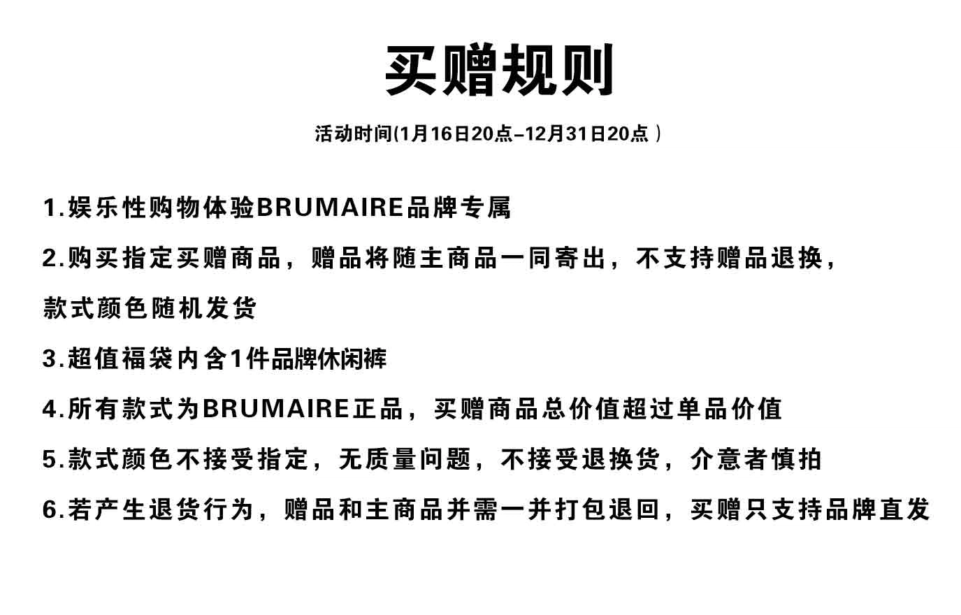 BRUMAIRE FW23
