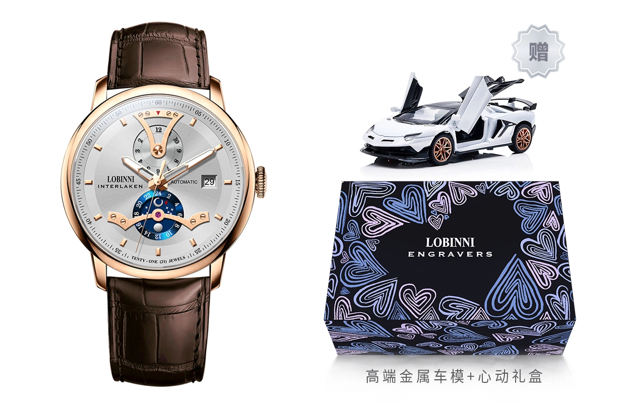LOBINNI 18018-E