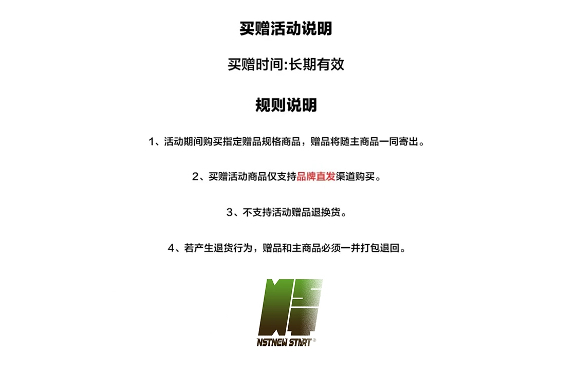 NSTNEW START