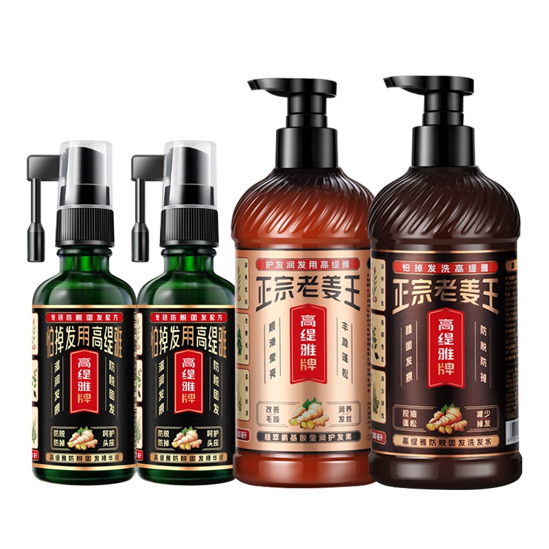 高缇雅 防脱固发洗发水+精华液套装 滋润头皮 丰盈蓬松