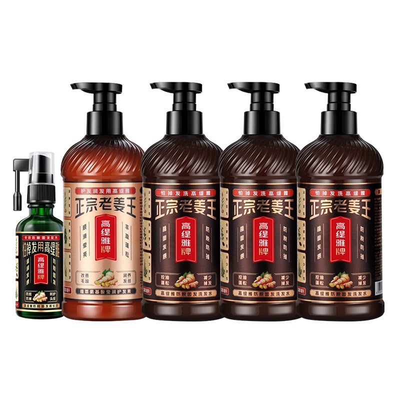 高缇雅 防脱固发洗发水+精华液套装 滋润头皮 丰盈蓬松