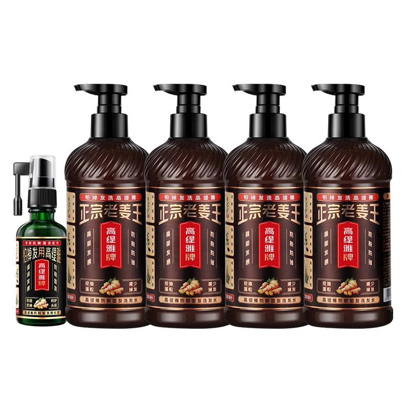 高缇雅 防脱固发洗发水+精华液套装 滋润头皮 丰盈蓬松