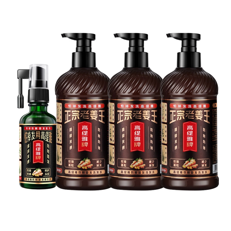 高缇雅 防脱固发洗发水+精华液套装 滋润头皮 丰盈蓬松