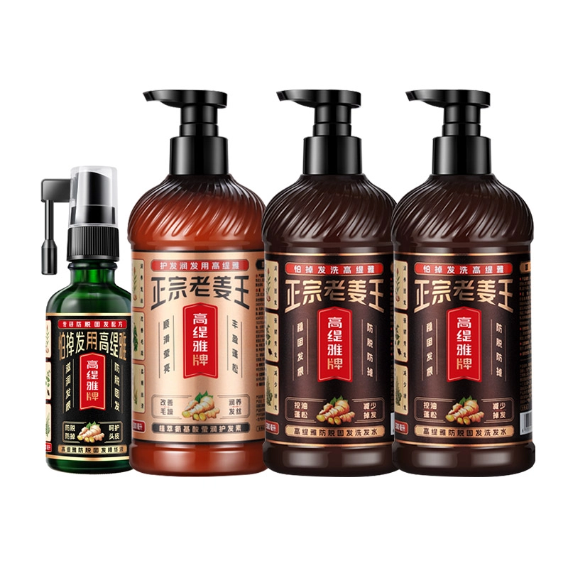 高缇雅 防脱固发洗发水+精华液套装 滋润头皮 丰盈蓬松