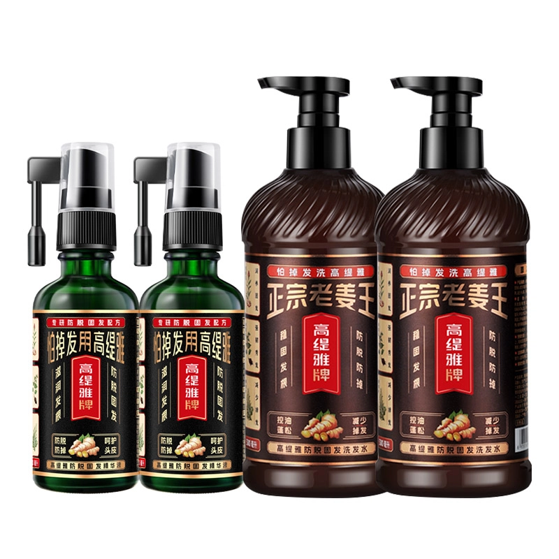 高缇雅 防脱固发洗发水+精华液套装 滋润头皮 丰盈蓬松