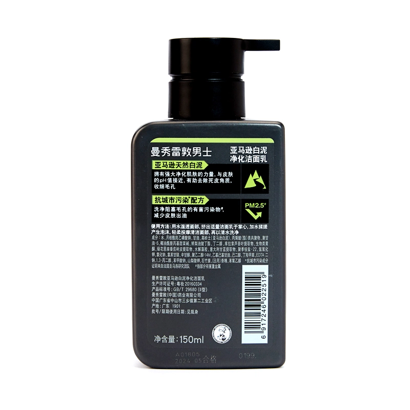 150ml*2