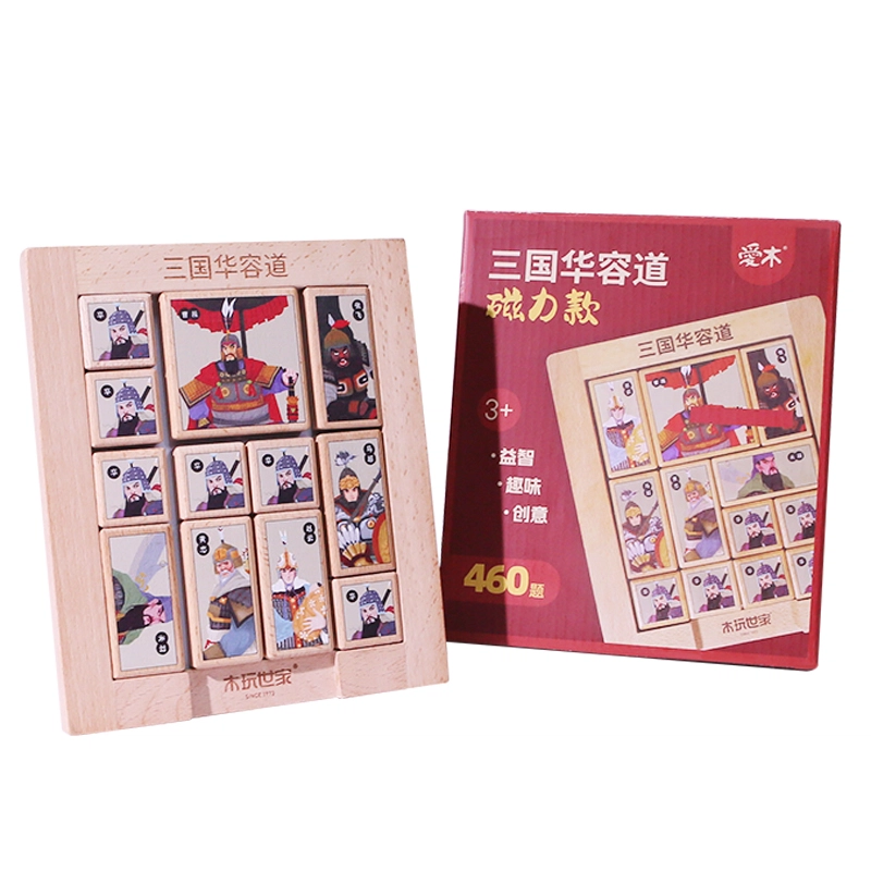 木玩世家 磁性三国数字华容道 益智 拼图