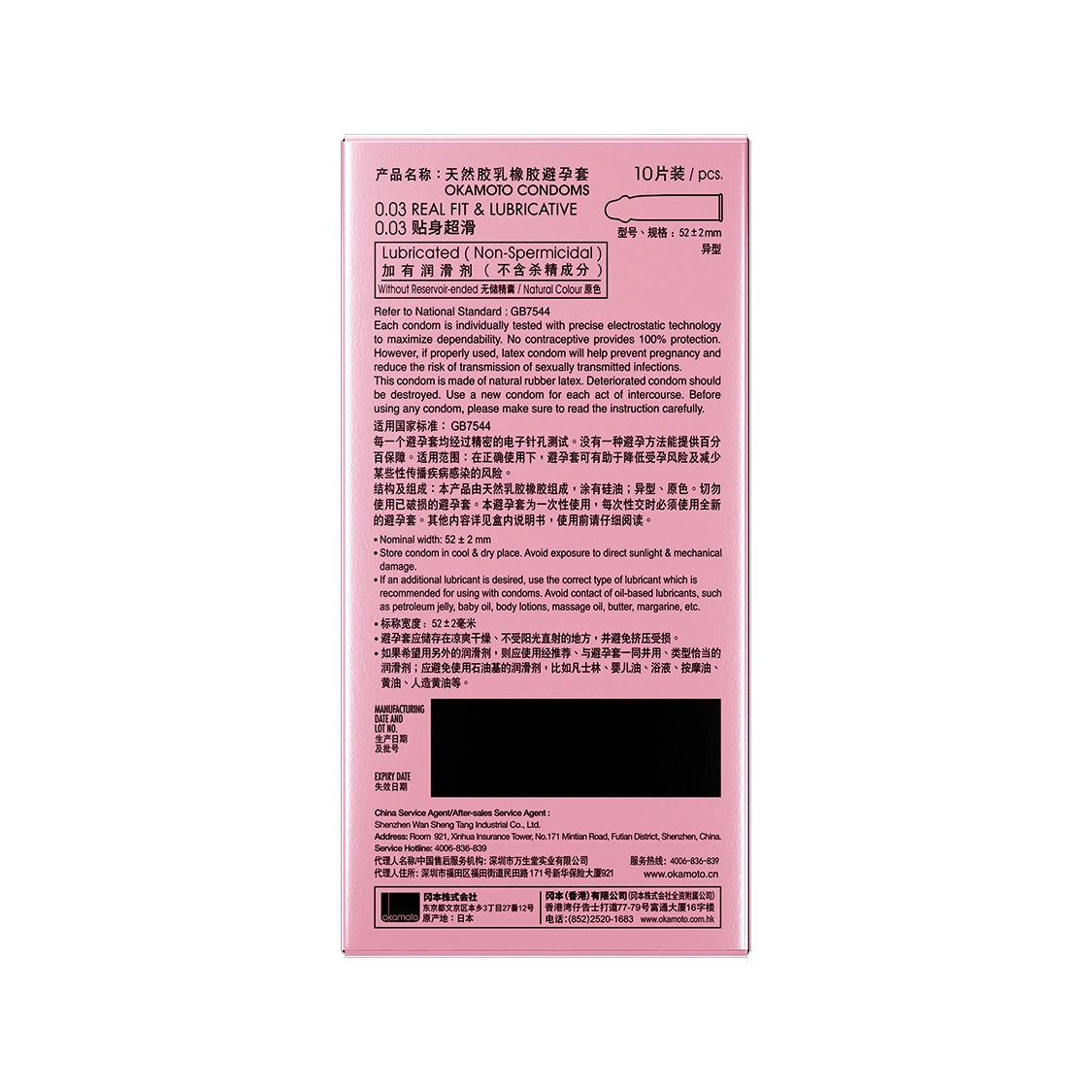 okamoto 0030.03mm byt