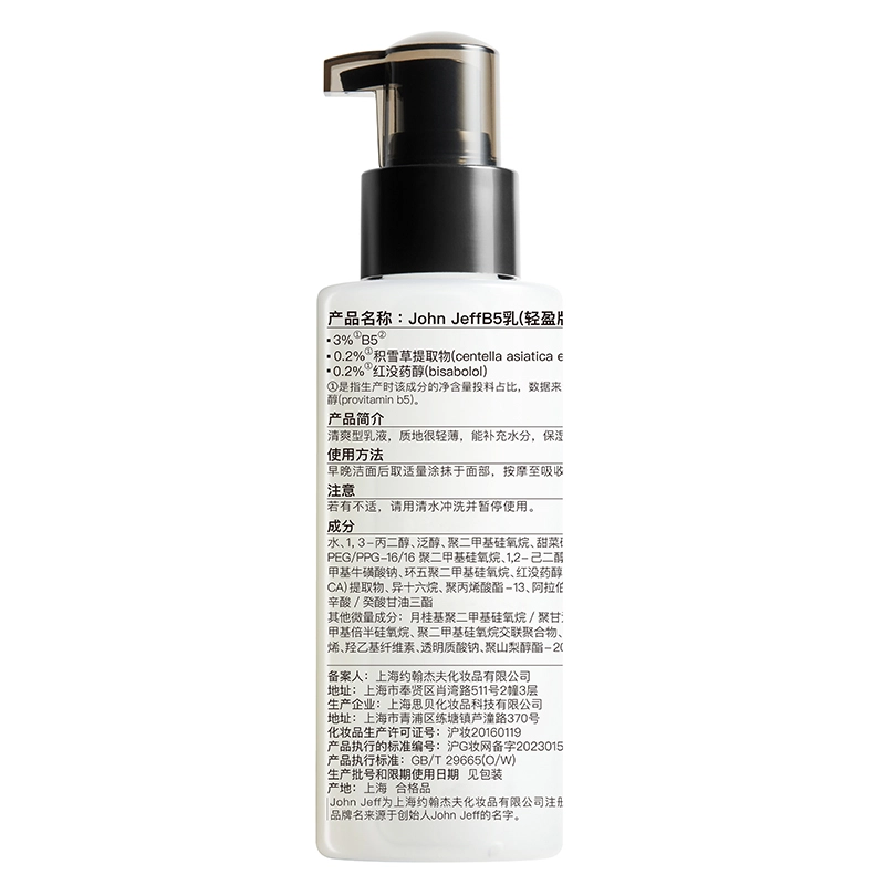JohnJeff 3B5 160ml