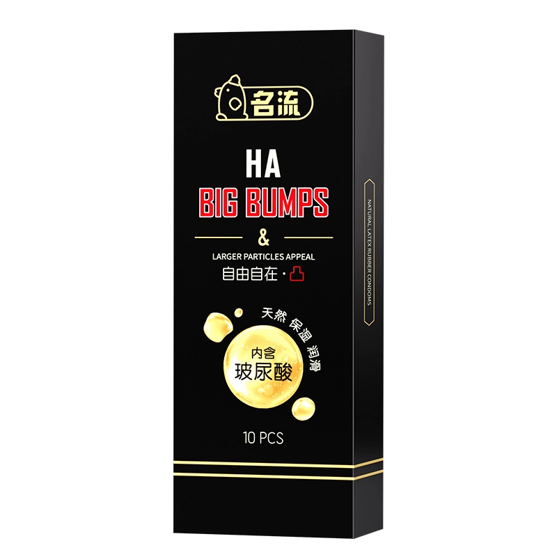 名流 超薄颗粒玻尿酸水润滑透薄无感夫妻安全套天然胶乳橡胶避孕套