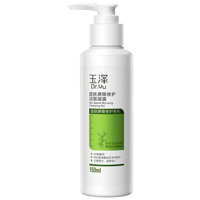 玉泽 洁面+爽肤水+调理乳+精华乳套装 补水保湿