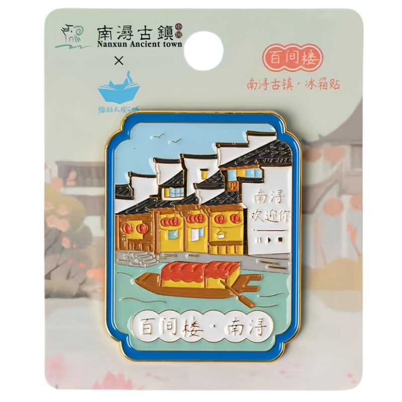 猫的天空之城 南浔古镇系列 金属 谷圈冰箱贴