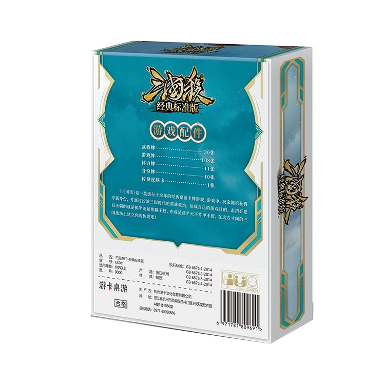 游卡桌游 三国杀经典标准版 曹操入门多人聚会卡牌 桌游