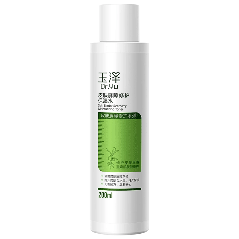 玉泽 洁面+爽肤水+调理乳+精华乳套装 补水保湿