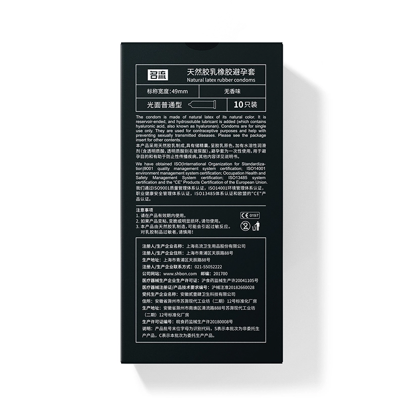 名流 持久紧型避孕套 玻尿酸水润加厚安全套计生用品