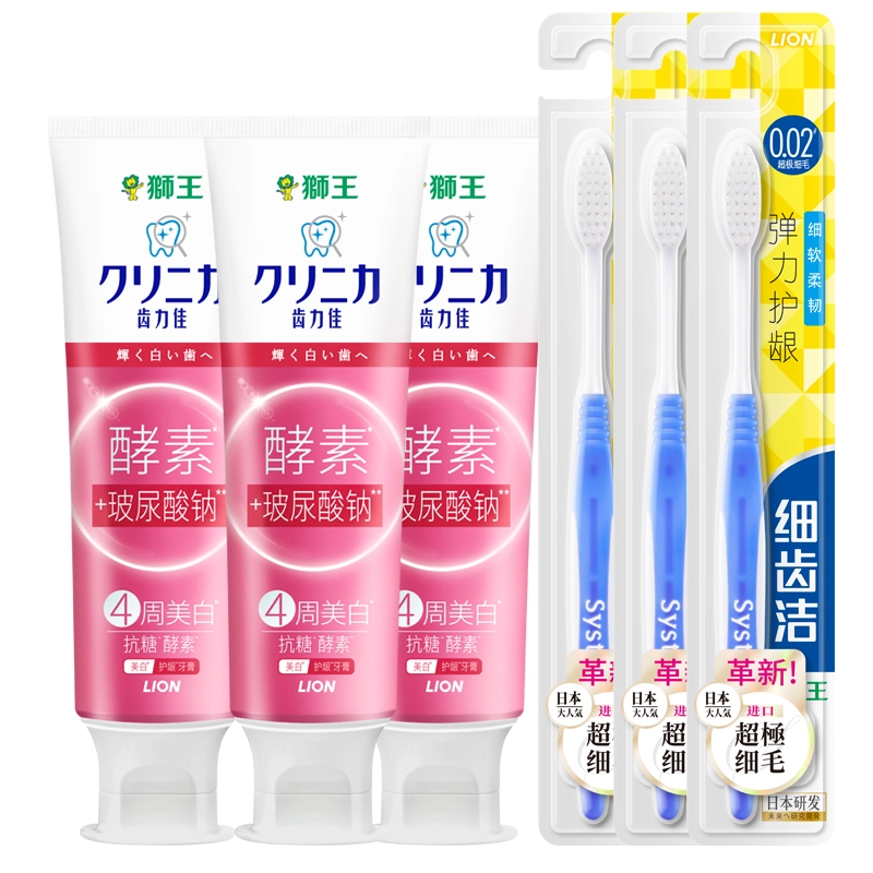 狮王 齿力佳抗糖酵素美白牙膏清新口气护龈玻尿酸含氟