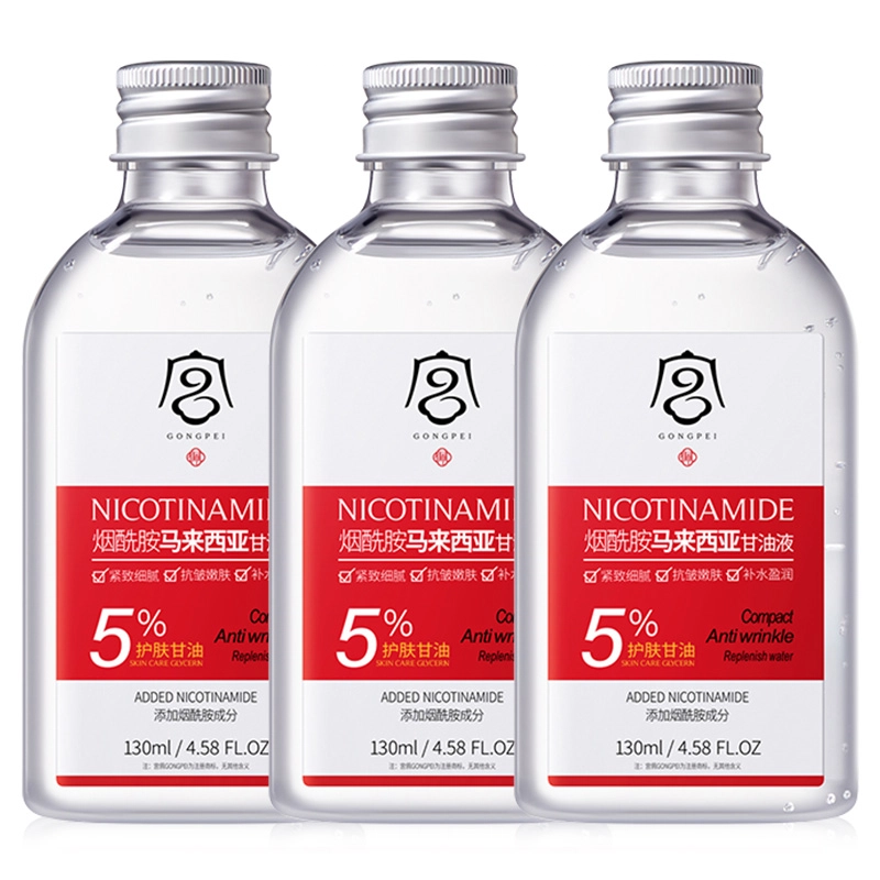 宫佩 烟酰胺马来西亚甘油精华液油 抗皱紧致提亮肤色补水保湿滋润去黄淡化细纹收缩毛孔清爽混干皮油皮推荐护肤品套装