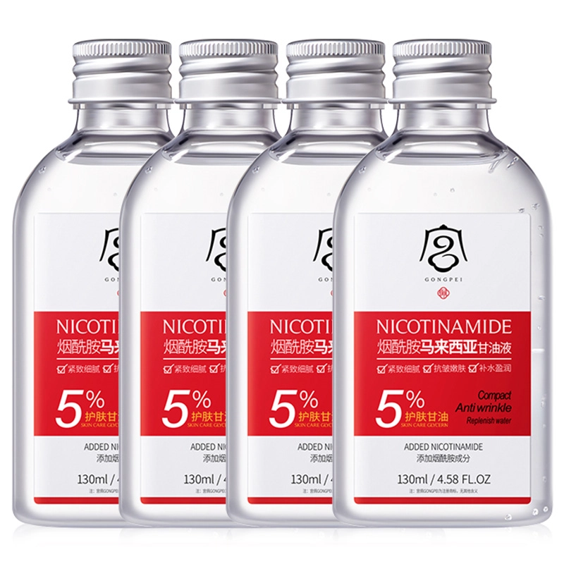 宫佩 烟酰胺马来西亚甘油精华液油 抗皱紧致提亮肤色补水保湿滋润去黄淡化细纹收缩毛孔清爽混干皮油皮推荐护肤品套装